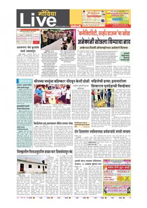 07th Aug Gondia Live 