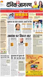 Jamshedpur Hindi ePaper, Jamshedpur Hindi Newspaper - InextLive