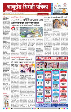 Rajasthan Patrika Abu Road