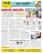 Chittoor Constituencies