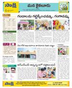 Krishna Constituencies