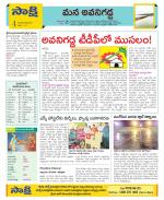 Vijayawada City Constituencies