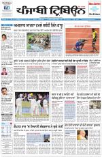 Punjabi Tribune