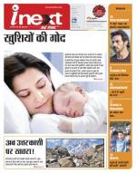 Meerut Hindi ePaper, Meerut Hindi Newspaper - InextLive