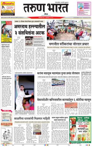 goa tarun bharat daily page