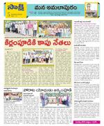 East Godavari Divisions