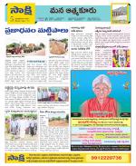 SPSR Nellore Constituencies