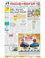 Namma Bengaluru, ಬೆಂಗಳೂರು