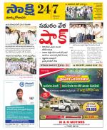 East Godavari District