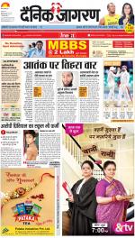 Prayagraj Hindi ePaper, Allahabad Hindi Newspaper - InextLive