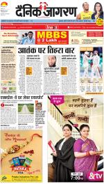Meerut Hindi ePaper, Meerut Hindi Newspaper - InextLive