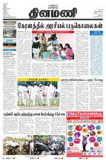 Dinamani - Dharmapuri