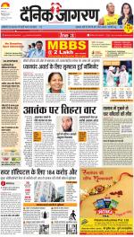 Ranchi Hindi ePaper, Ranchi Hindi Newspaper - InextLive
