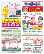 Siddipet District