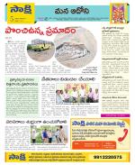 Kurnool Constituencies