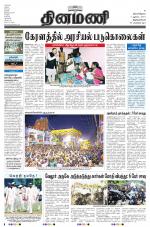 Dinamani -Tirunelveli