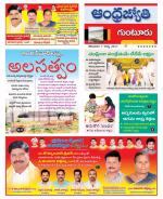 Guntur District