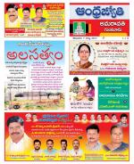 Guntur -Amaravathi