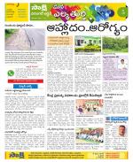 Hanamakonda Constituencies