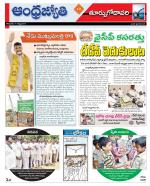 East Godavari District