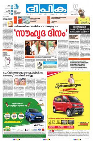 Deepika 07 August 2017