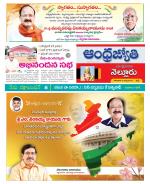 Nellore District