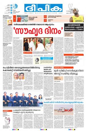 Deepika 07 August 2017