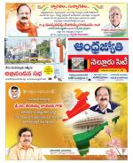 Nellore City