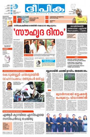 Deepika 07 August 2017