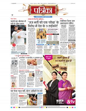 gwalior patrika