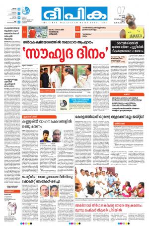 Deepika 07 August 2017