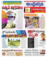 Visakhapatnam District