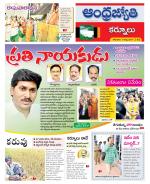 Kurnool District