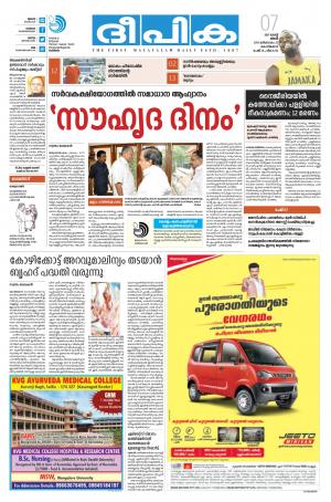 Deepika 07 August 2017