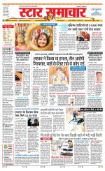 Star Samachar Satna