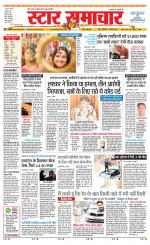 Star Samachar shahdol