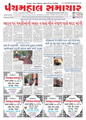 PMS-07-08-2017