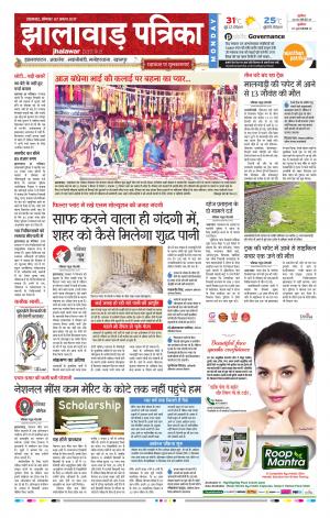 Jhalawar Rajasthan Patrika 