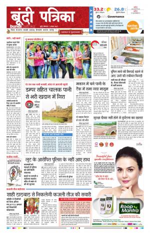 Bundi Rajasthan Patrika