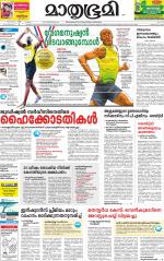 Kozhikode (includes Wayanad)