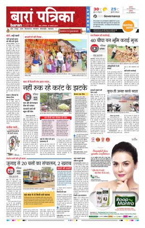 Baran Rajasthan Patrika
