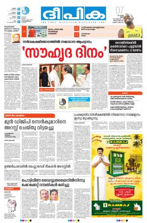 Deepika 07 August 2017