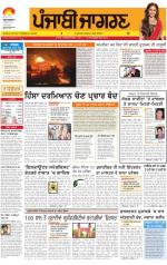 Patiala  : Punjabi jagran News 2nd July 2013