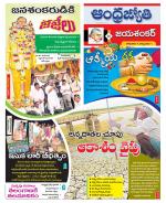 Jayashankar Bhupalpally