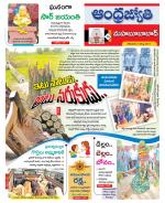 Mahabubabad District