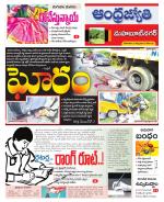 Mahabubnagar District