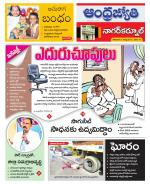 Nagarkurnool District