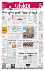 Patrika Bhilai