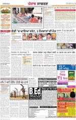 Ludhiana  : Punjabi jagran News 2nd July 2013