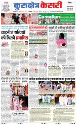 Punjab kesari / Haryana kurukshetra kesari